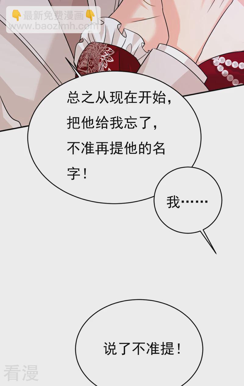 🍘我的男人是个偏执狂 第592话 我母亲醒了？ 第10页