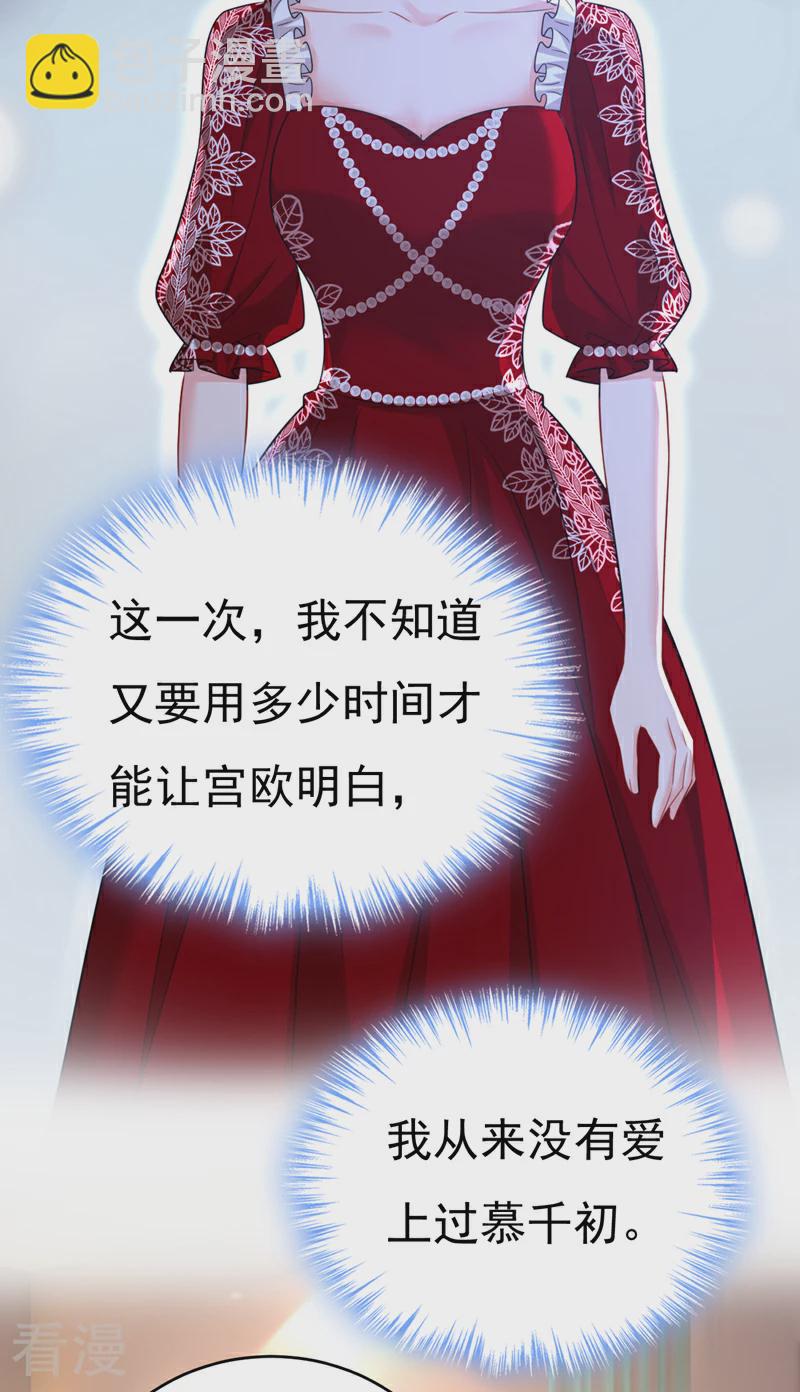 🍘我的男人是个偏执狂 第592话 我母亲醒了？ 第16页