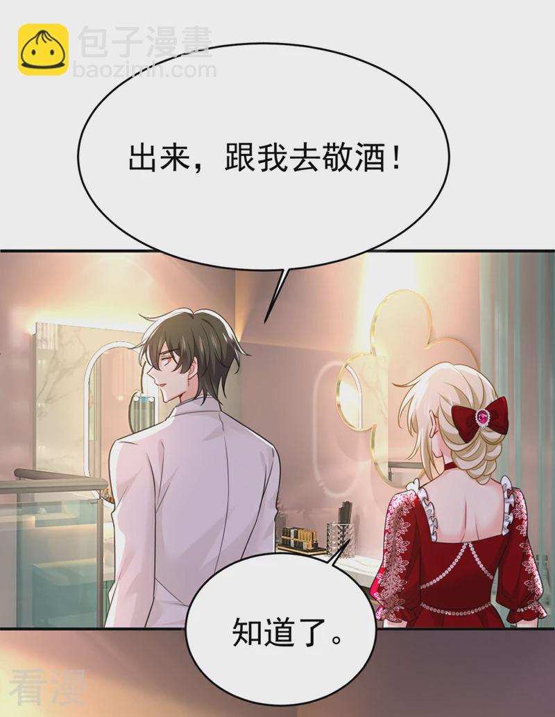 🍘我的男人是个偏执狂 第592话 我母亲醒了？ 第18页