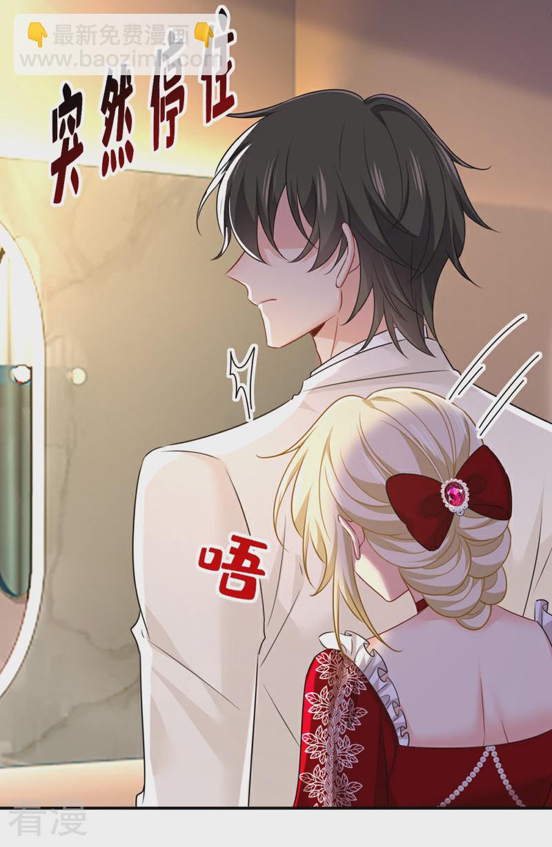 🍘我的男人是个偏执狂 第592话 我母亲醒了？ 第19页