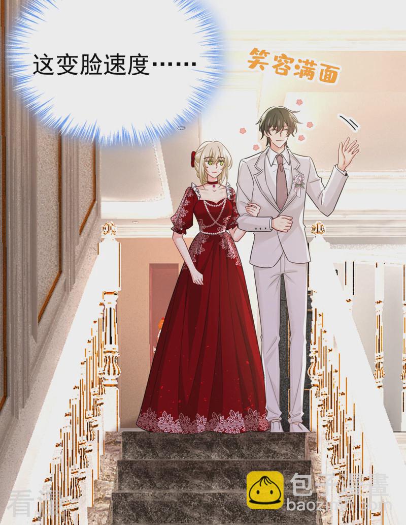 🍘我的男人是个偏执狂 第592话 我母亲醒了？ 第22页
