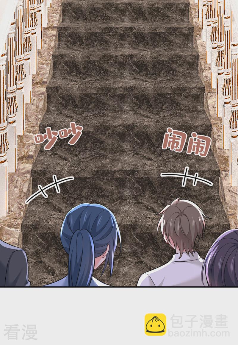 🍘我的男人是个偏执狂 第592话 我母亲醒了？ 第23页
