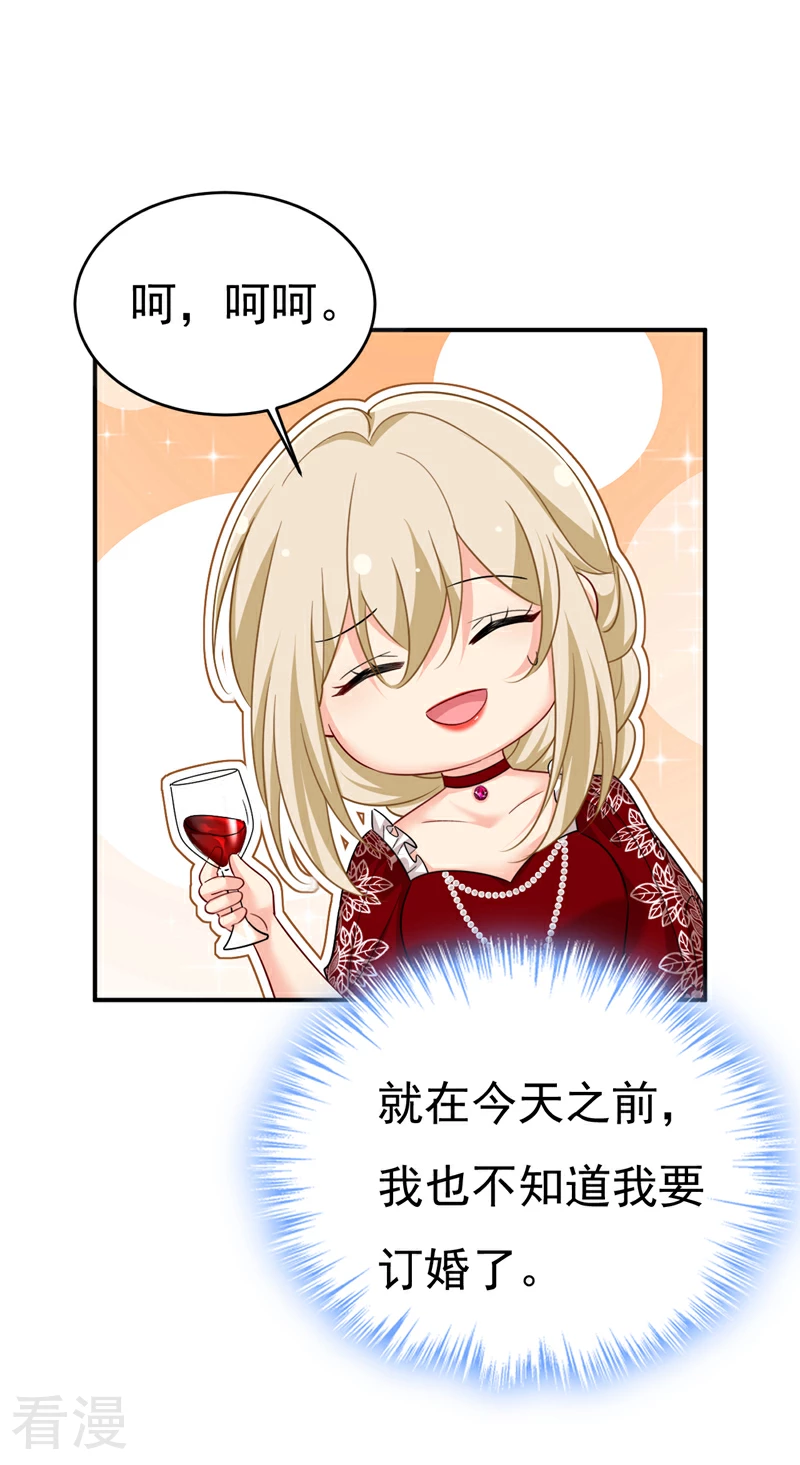 🍘我的男人是个偏执狂 第592话 我母亲醒了？ 第27页