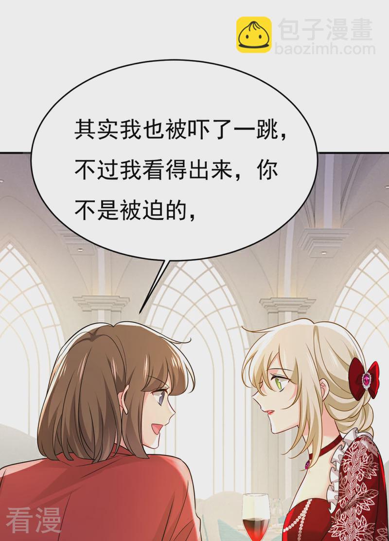 🍘我的男人是个偏执狂 第592话 我母亲醒了？ 第32页