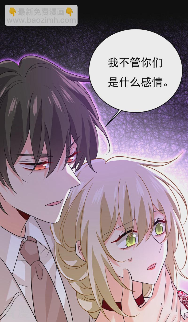 🍘我的男人是个偏执狂 第592话 我母亲醒了？ 第9页