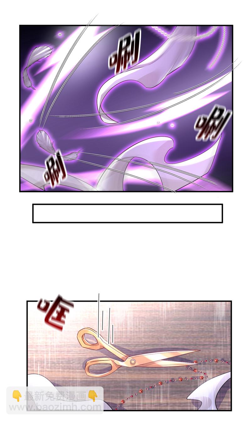 🍘我的男人是个偏执狂 第594话 我会让你们加倍奉还 第15页