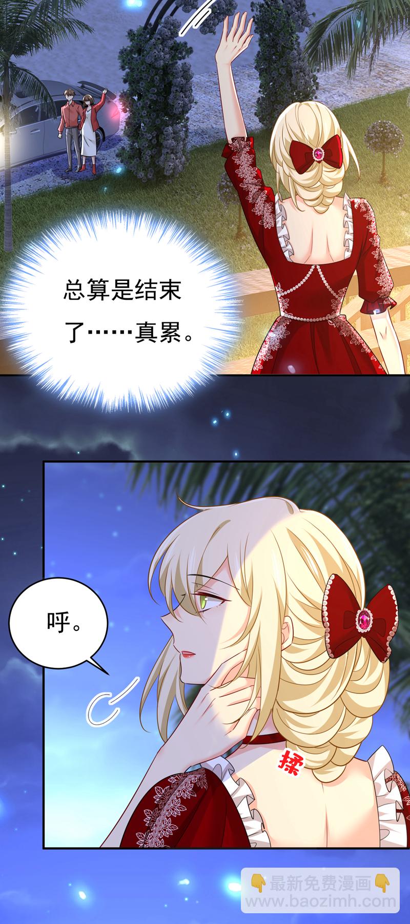 🍘我的男人是个偏执狂 第594话 我会让你们加倍奉还 第19页