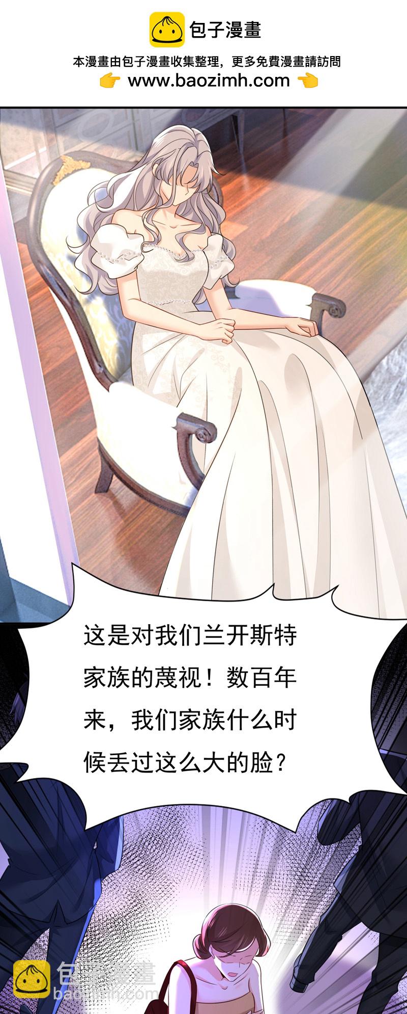 🍘我的男人是个偏执狂 第594话 我会让你们加倍奉还 第2页