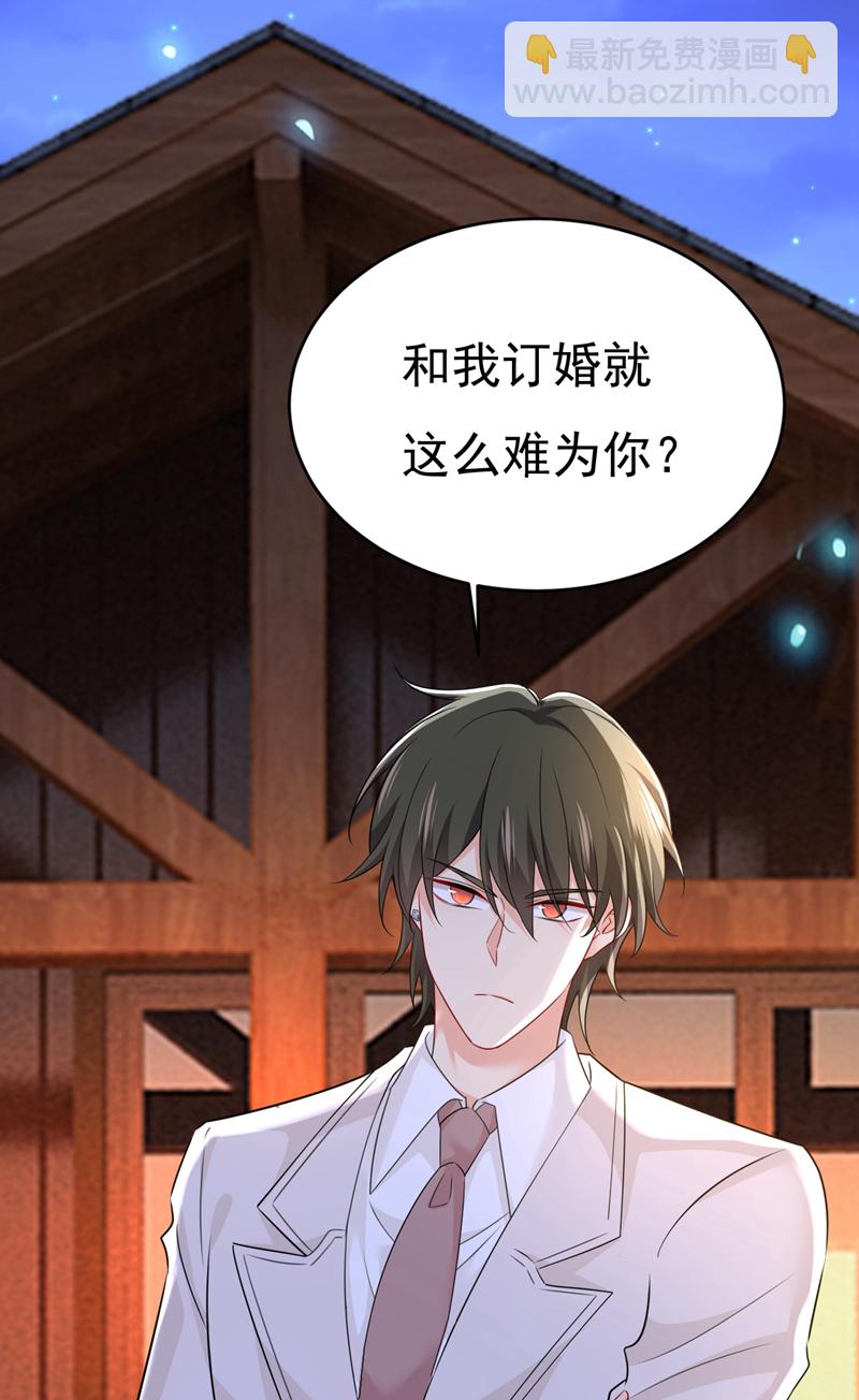 🍘我的男人是个偏执狂 第594话 我会让你们加倍奉还 第20页