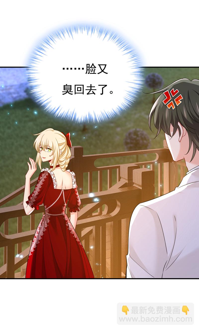 🍘我的男人是个偏执狂 第594话 我会让你们加倍奉还 第22页