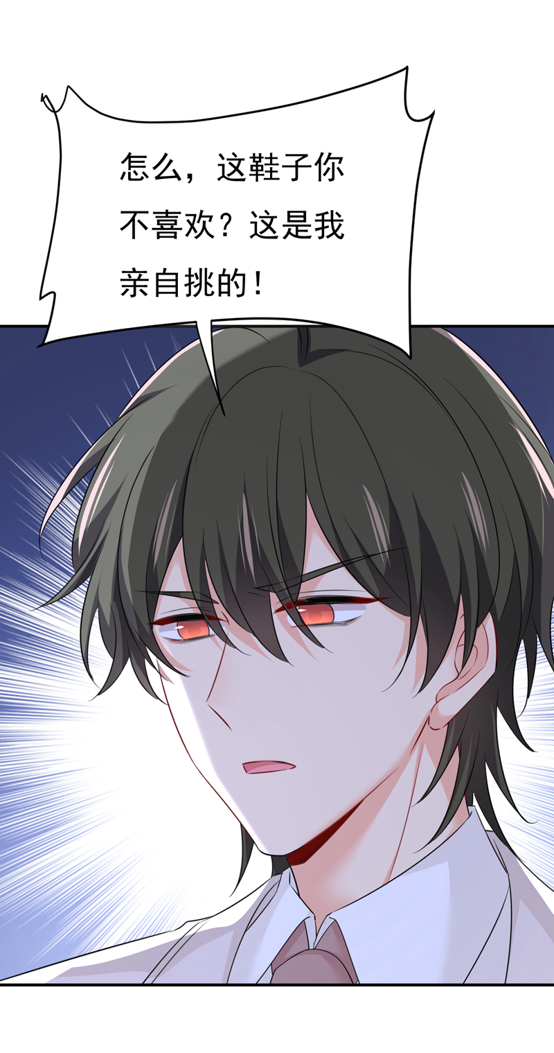 🍘我的男人是个偏执狂 第594话 我会让你们加倍奉还 第24页