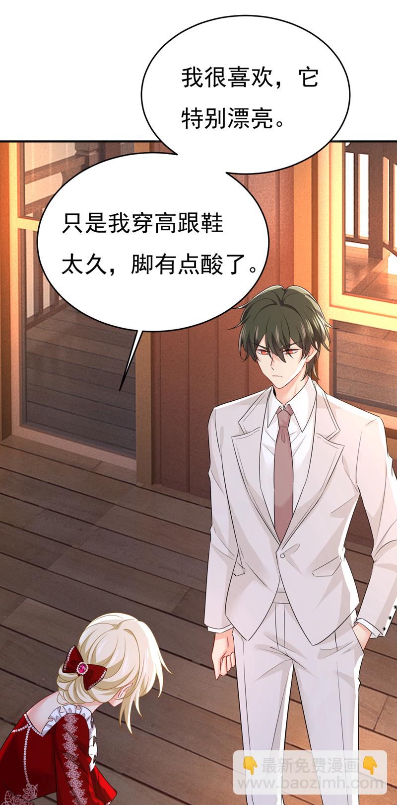 🍘我的男人是个偏执狂 第594话 我会让你们加倍奉还 第25页