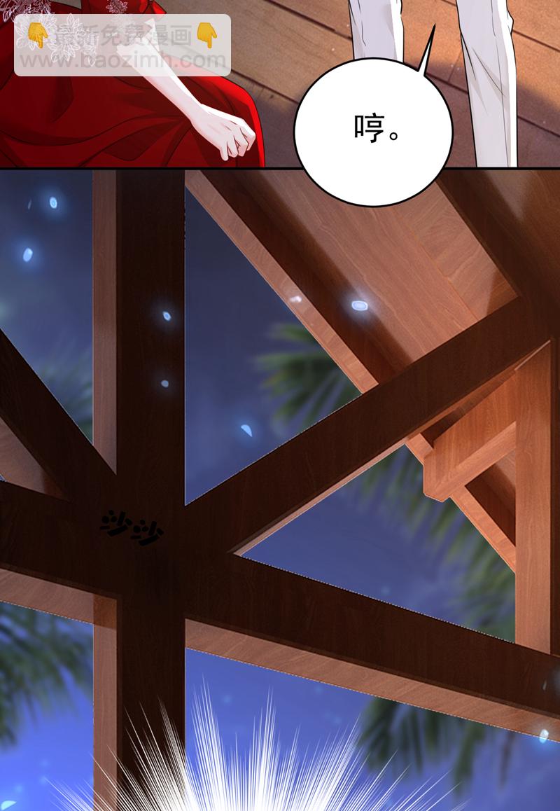 🍘我的男人是个偏执狂 第594话 我会让你们加倍奉还 第26页