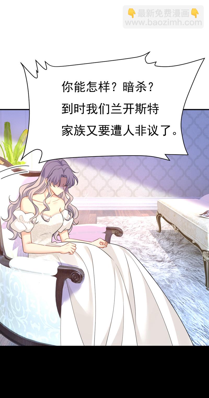 🍘我的男人是个偏执狂 第594话 我会让你们加倍奉还 第5页