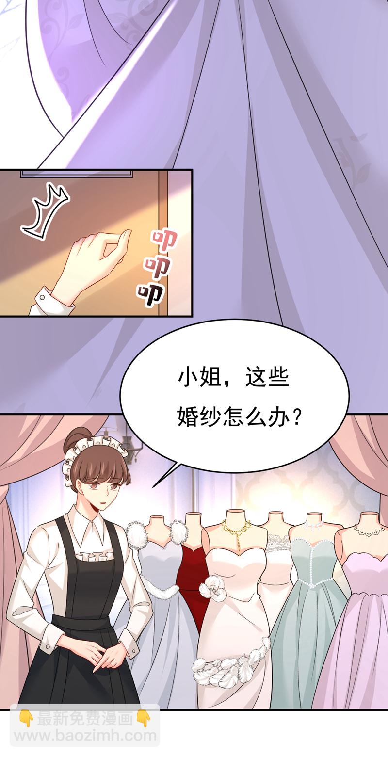 🍘我的男人是个偏执狂 第594话 我会让你们加倍奉还 第7页