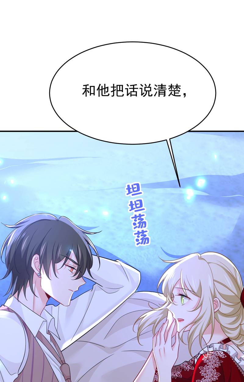 🍘我的男人是个偏执狂 第596话 你想给我戴绿帽子？ 第12页