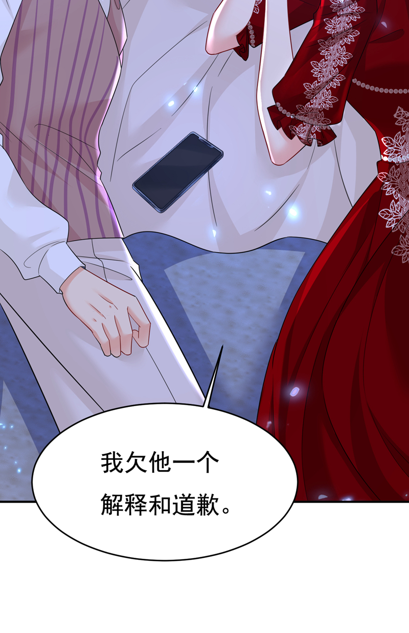 🍘我的男人是个偏执狂 第596话 你想给我戴绿帽子？ 第13页