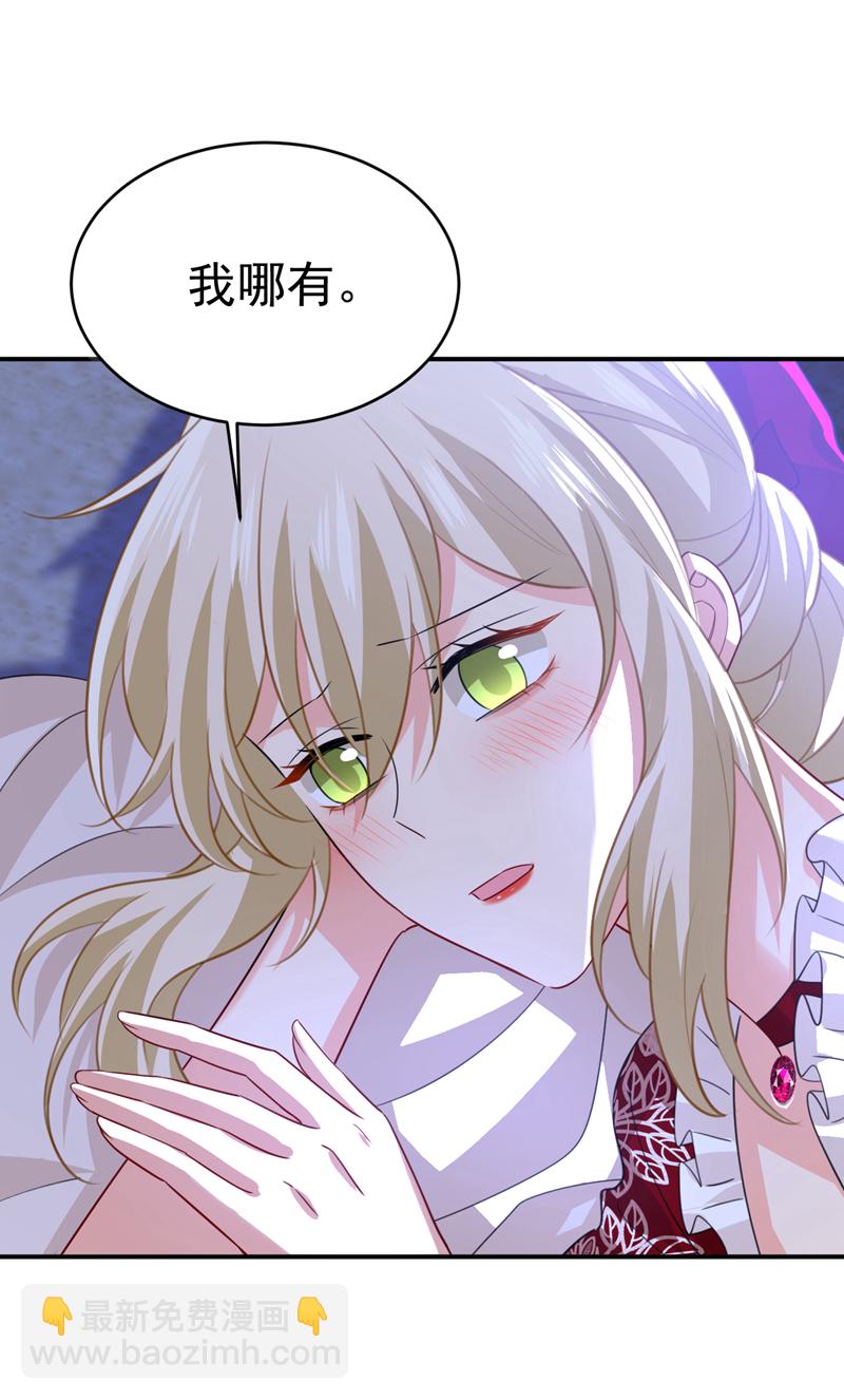🍘我的男人是个偏执狂 第596话 你想给我戴绿帽子？ 第15页