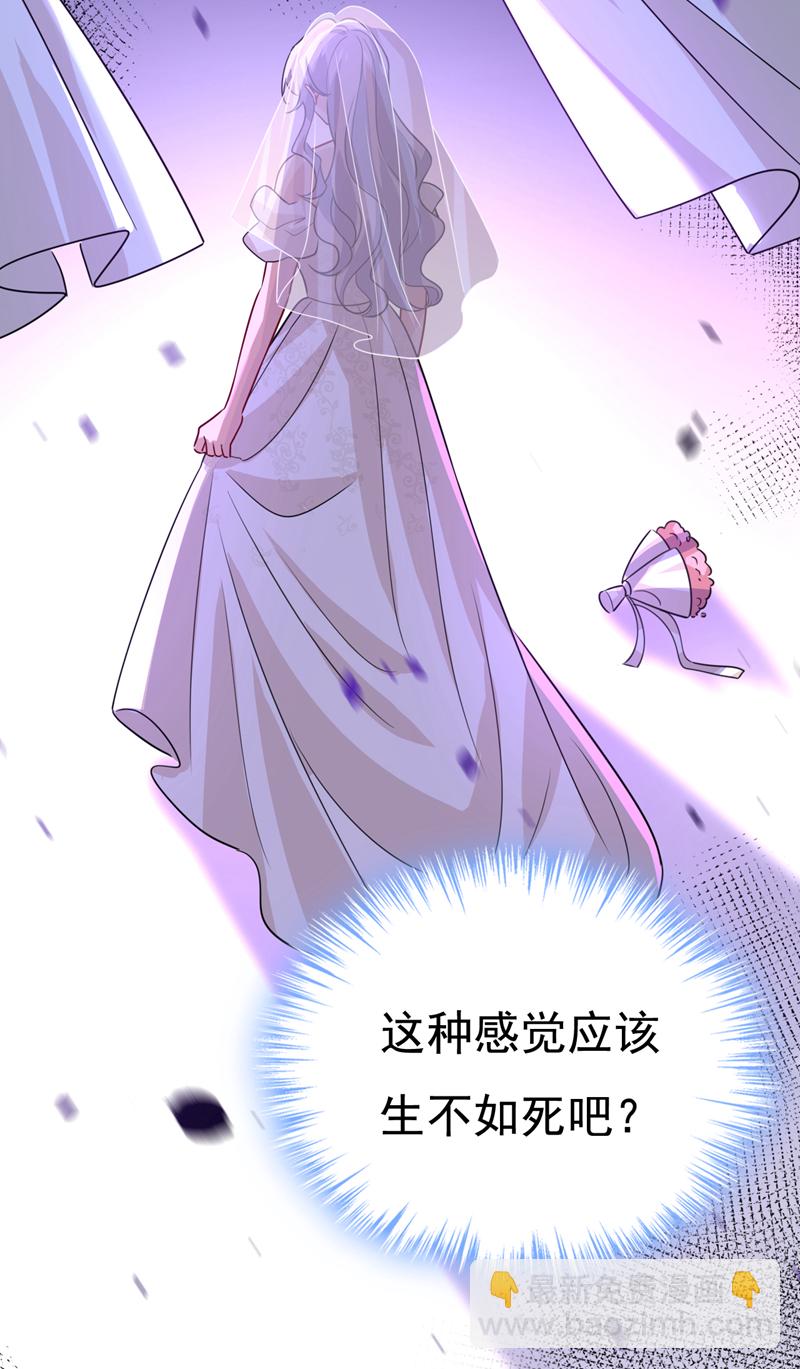🍘我的男人是个偏执狂 第596话 你想给我戴绿帽子？ 第18页