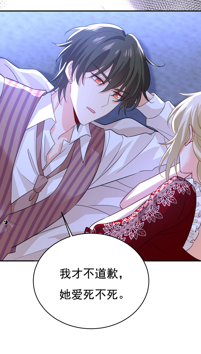 🍘我的男人是个偏执狂 第596话 你想给我戴绿帽子？ 第19页