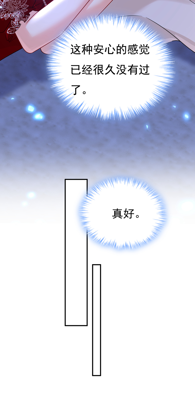 🍘我的男人是个偏执狂 第596话 你想给我戴绿帽子？ 第32页