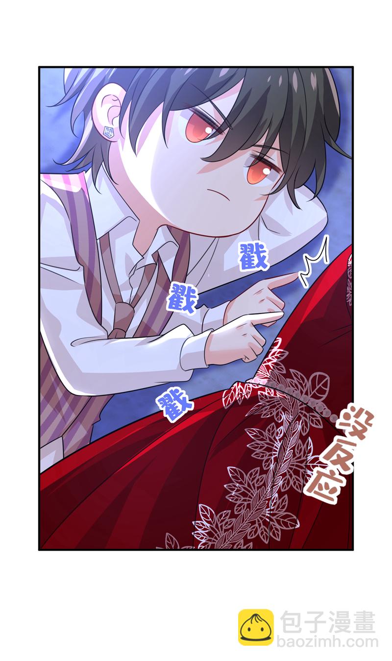 🍘我的男人是个偏执狂 第596话 你想给我戴绿帽子？ 第34页