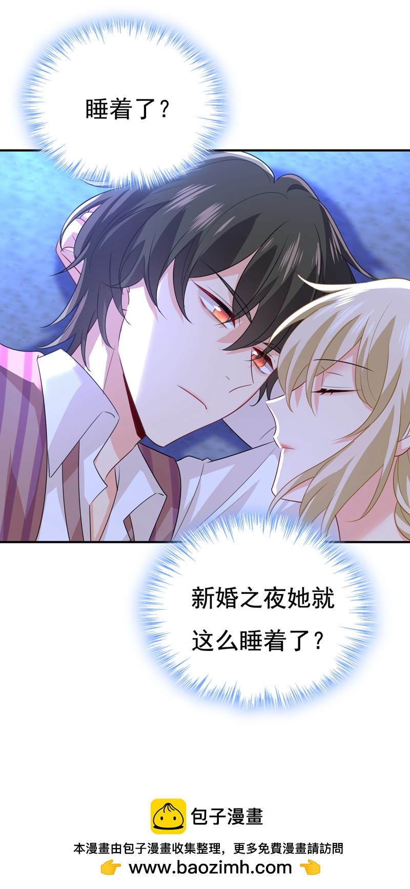 🍘我的男人是个偏执狂 第596话 你想给我戴绿帽子？ 第36页