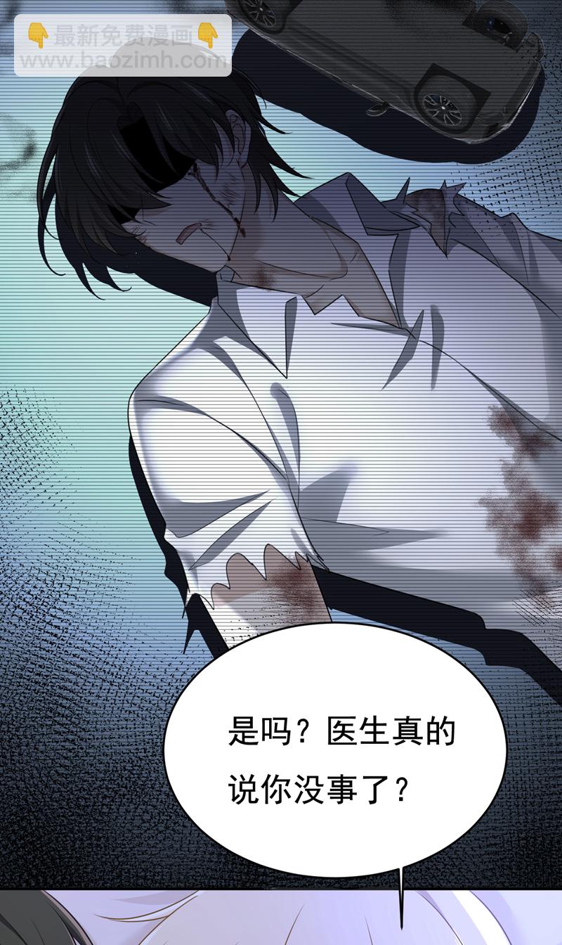 🍘我的男人是个偏执狂 第596话 你想给我戴绿帽子？ 第5页