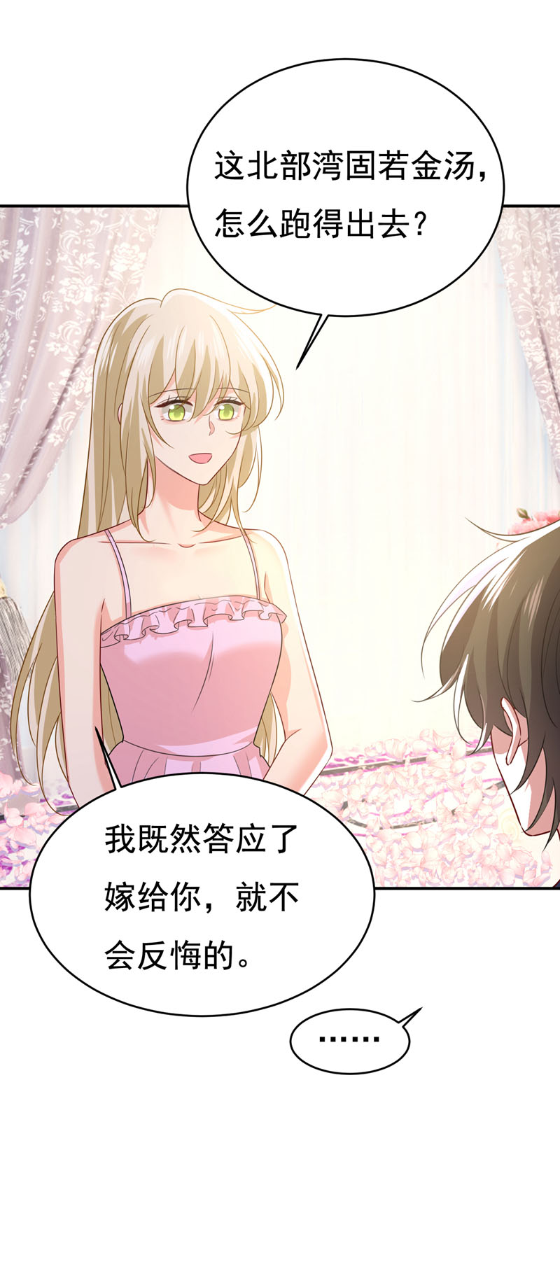 🍘我的男人是个偏执狂 第598话 你在找我？ 第10页