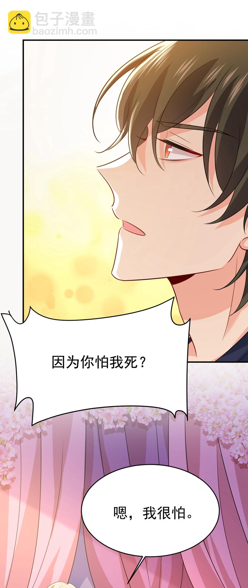 🍘我的男人是个偏执狂 第598话 你在找我？ 第12页