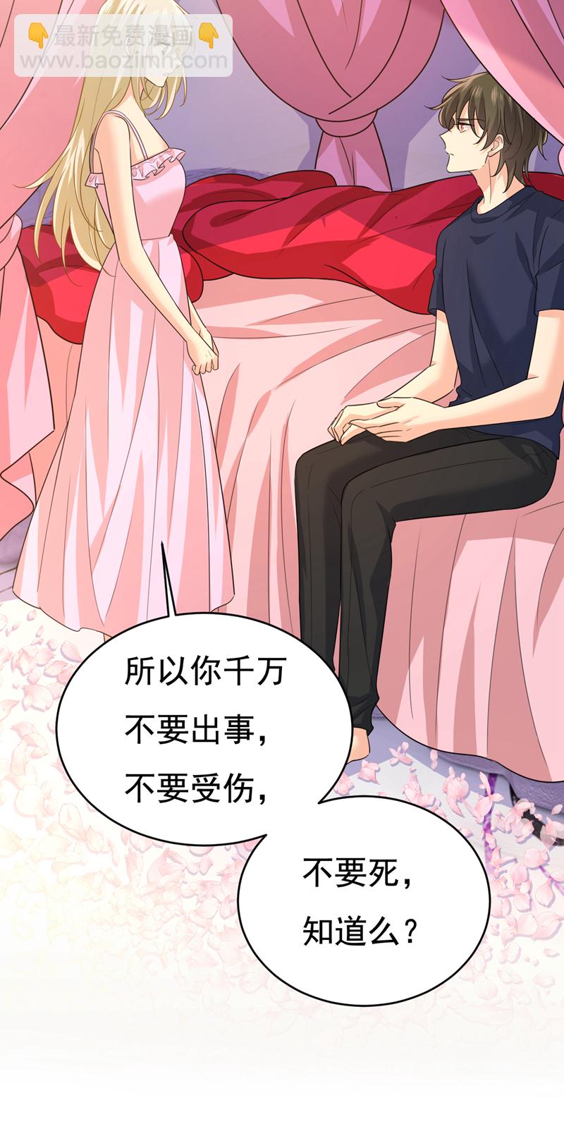 🍘我的男人是个偏执狂 第598话 你在找我？ 第13页