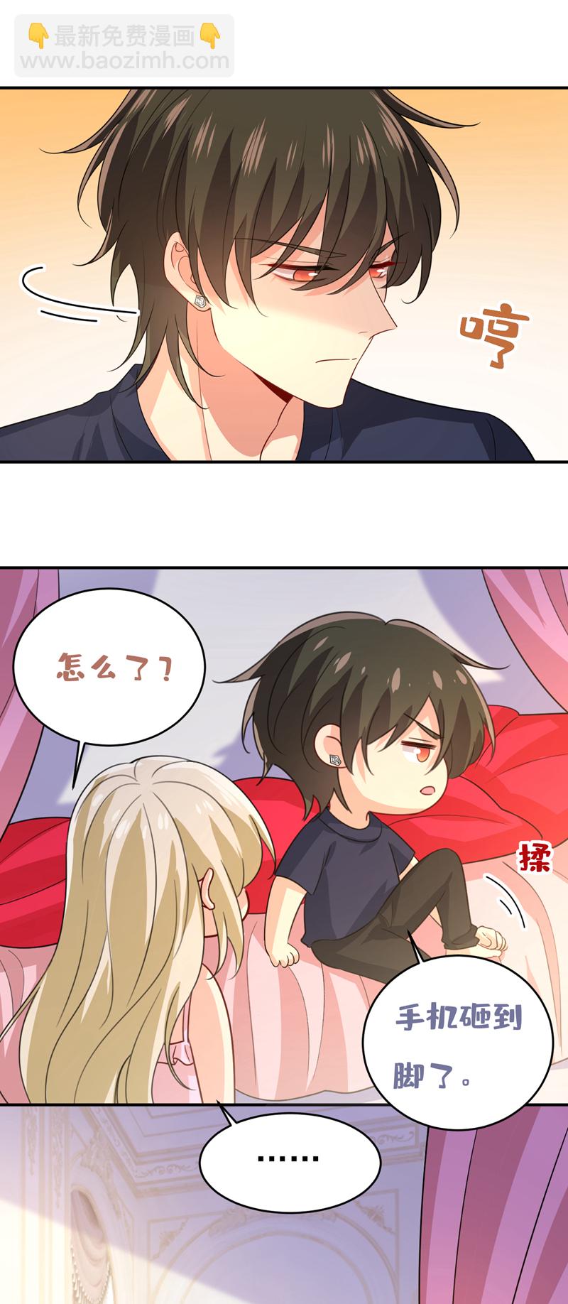 🍘我的男人是个偏执狂 第598话 你在找我？ 第14页
