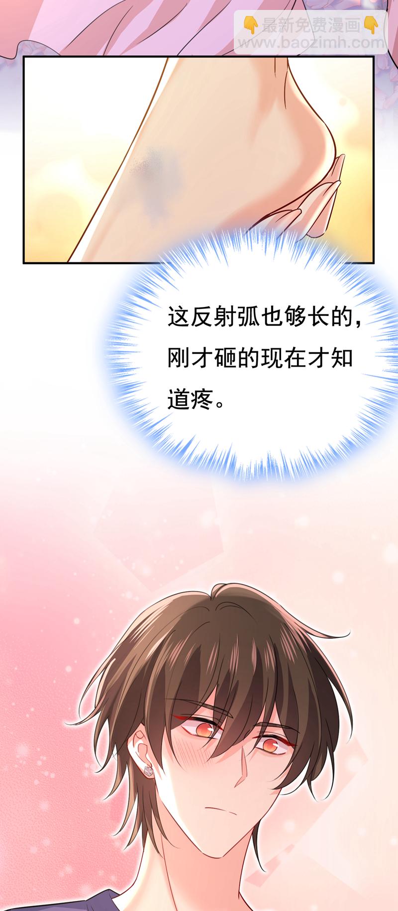 🍘我的男人是个偏执狂 第598话 你在找我？ 第16页