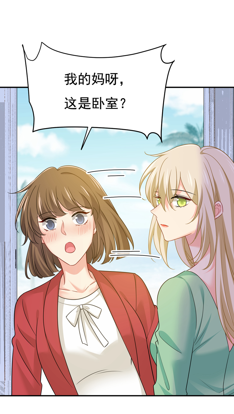 🍘我的男人是个偏执狂 第600话 给她送微波炉？ 第1页