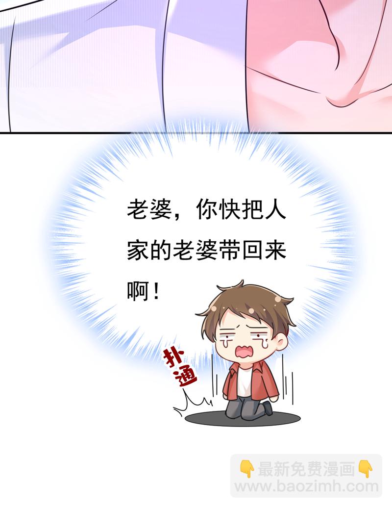 🍘我的男人是个偏执狂 第600话 给她送微波炉？ 第12页
