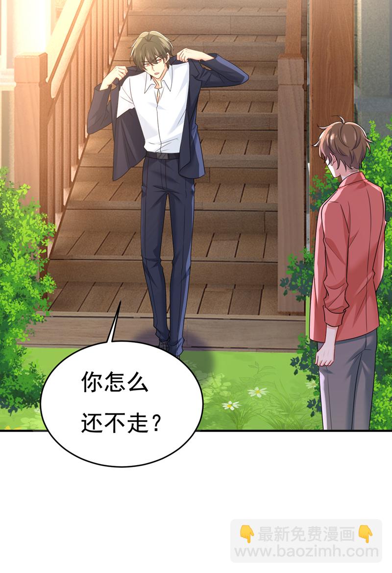 🍘我的男人是个偏执狂 第600话 给她送微波炉？ 第14页