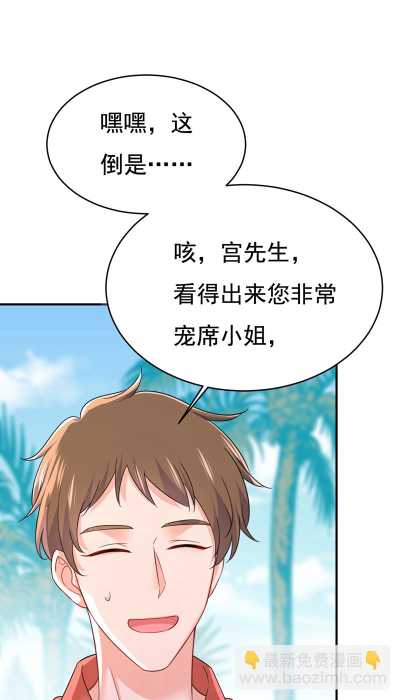 🍘我的男人是个偏执狂 第600话 给她送微波炉？ 第16页