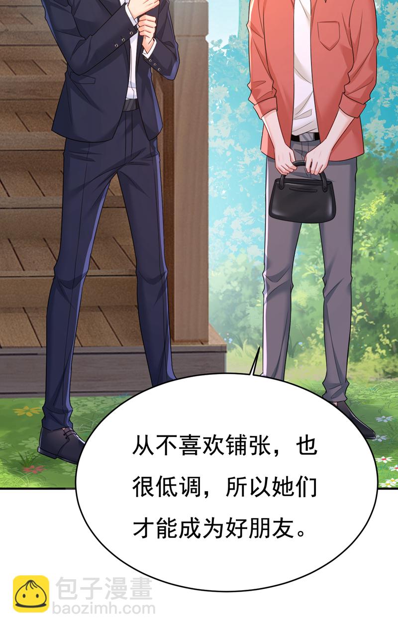 🍘我的男人是个偏执狂 第600话 给她送微波炉？ 第18页