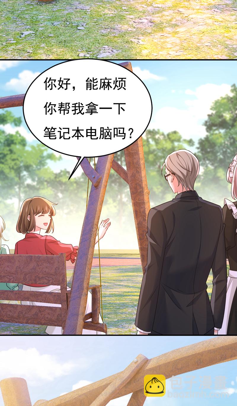 🍘我的男人是个偏执狂 第600话 给她送微波炉？ 第25页