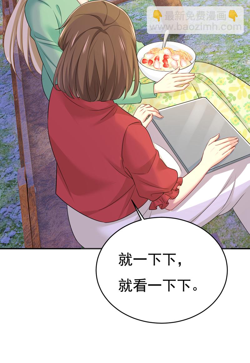 🍘我的男人是个偏执狂 第600话 给她送微波炉？ 第28页