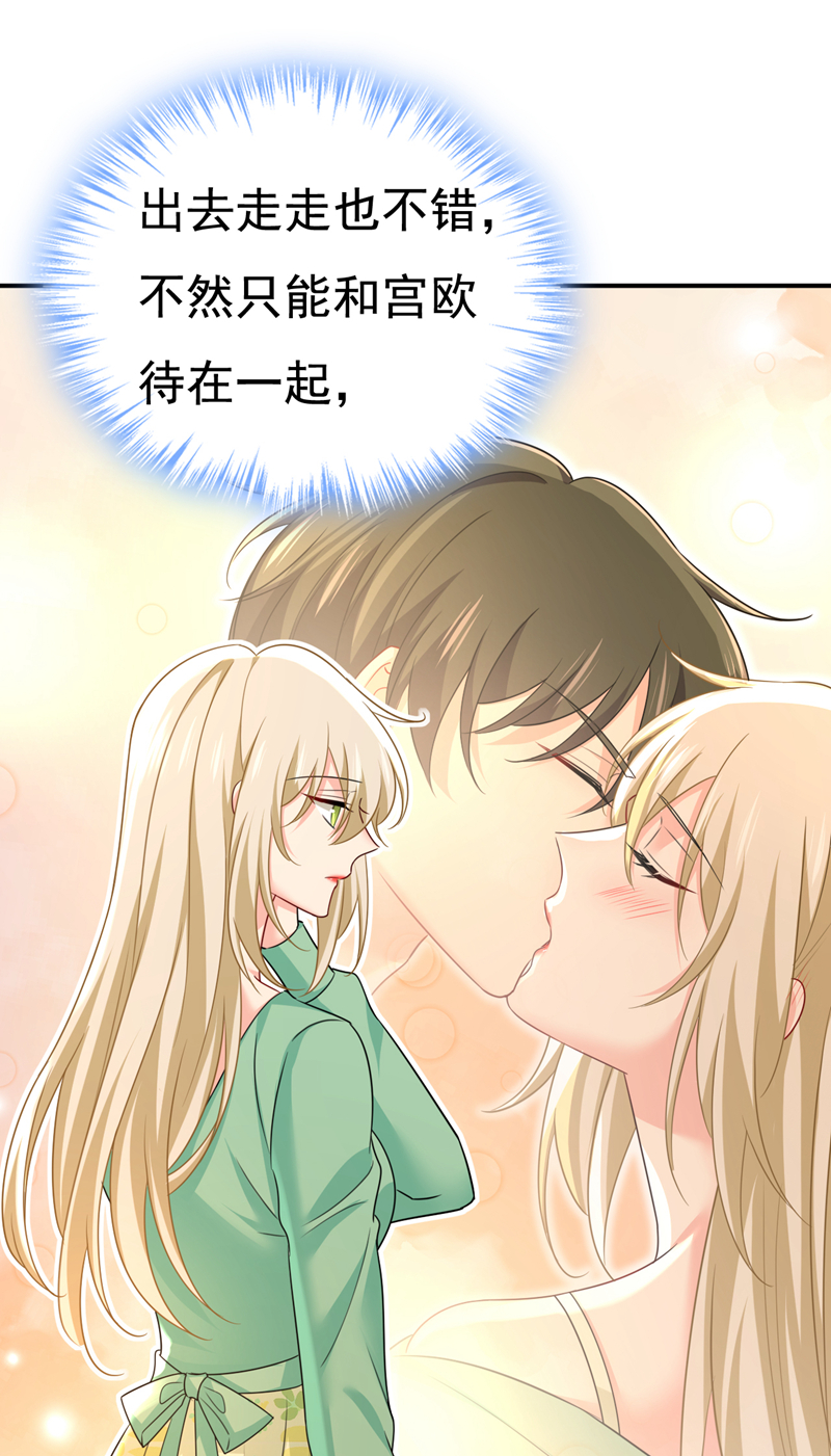 🍘我的男人是个偏执狂 第600话 给她送微波炉？ 第3页