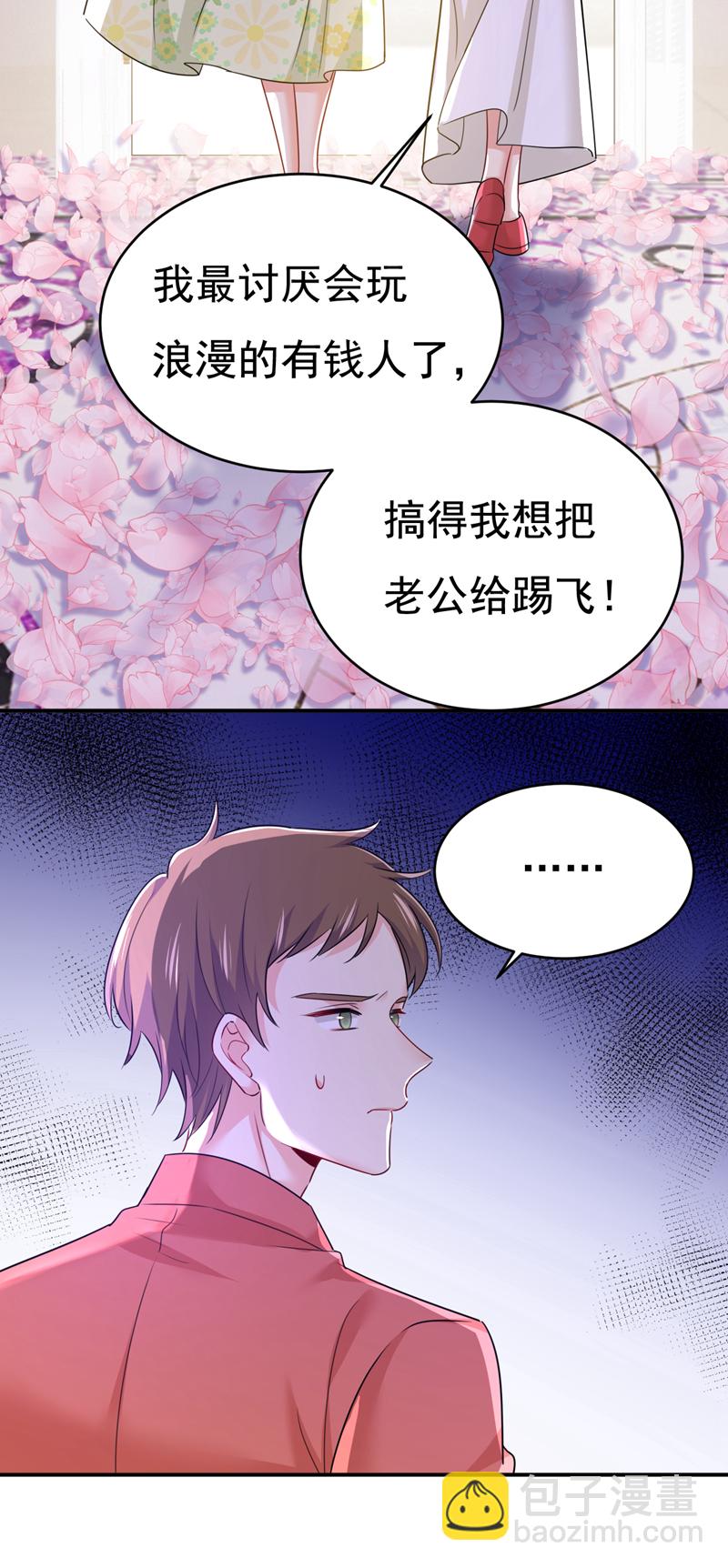🍘我的男人是个偏执狂 第600话 给她送微波炉？ 第5页