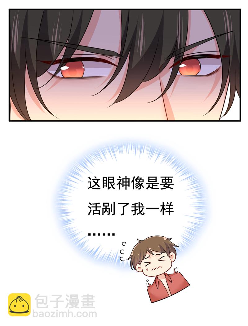 🍘我的男人是个偏执狂 第600话 给她送微波炉？ 第7页