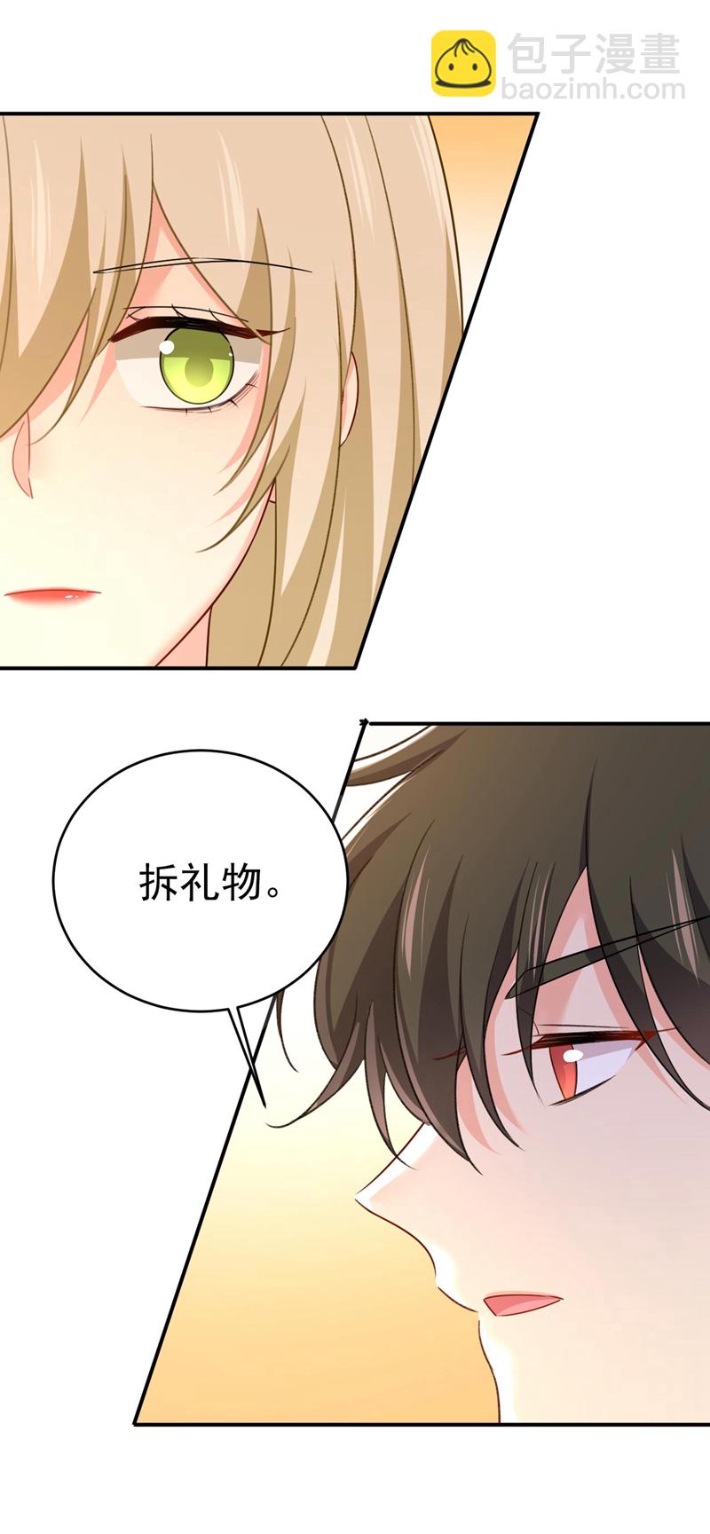 🍘我的男人是个偏执狂 第602话 他这是什么意思？ 第15页