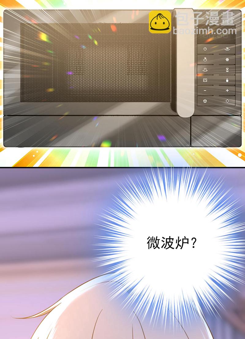 🍘我的男人是个偏执狂 第602话 他这是什么意思？ 第18页