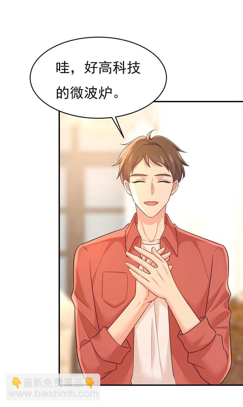 🍘我的男人是个偏执狂 第602话 他这是什么意思？ 第20页