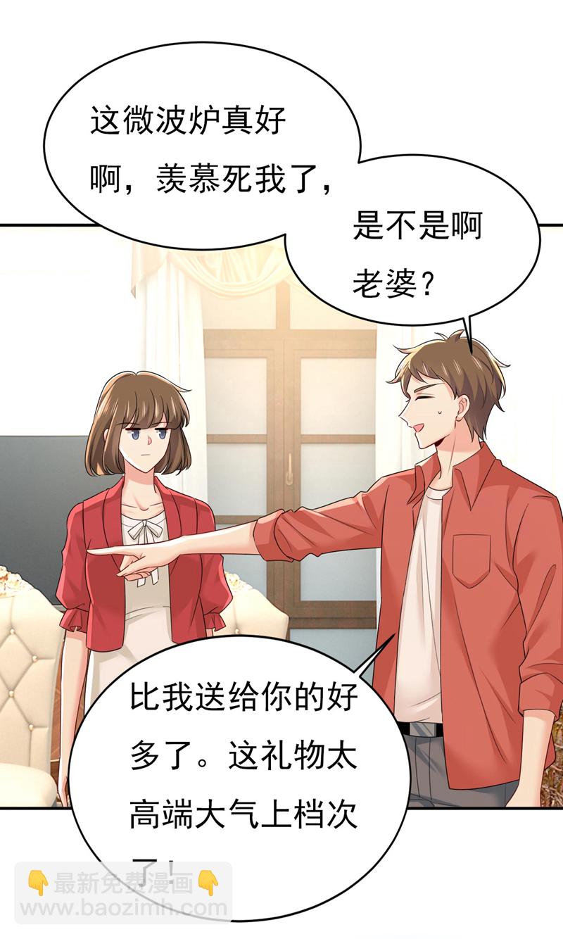 🍘我的男人是个偏执狂 第602话 他这是什么意思？ 第21页
