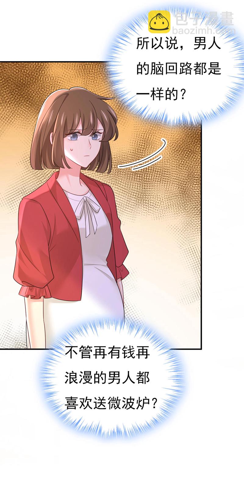 🍘我的男人是个偏执狂 第602话 他这是什么意思？ 第22页