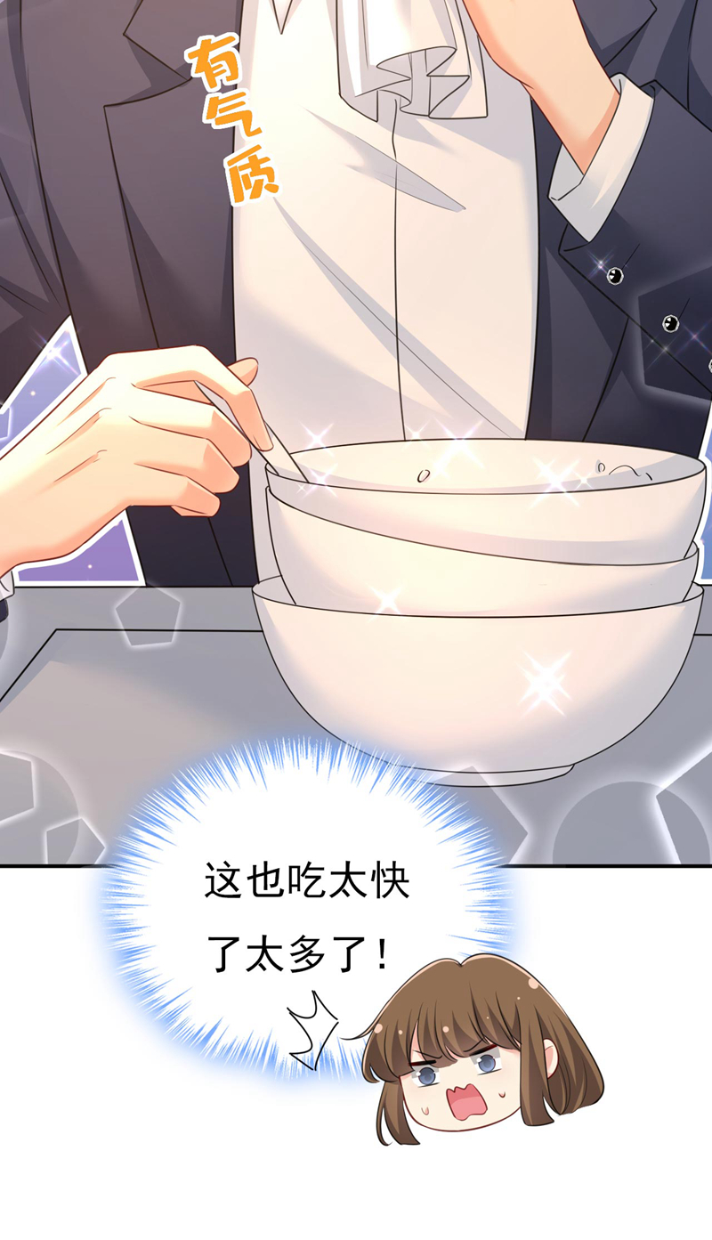 🍘我的男人是个偏执狂 第602话 他这是什么意思？ 第5页