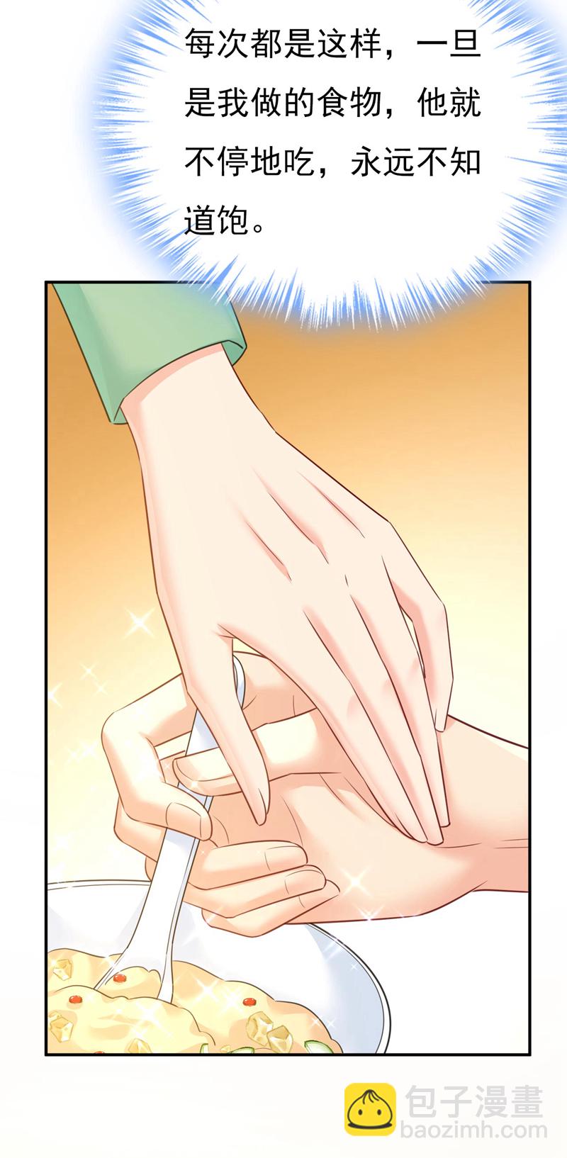 🍘我的男人是个偏执狂 第602话 他这是什么意思？ 第7页